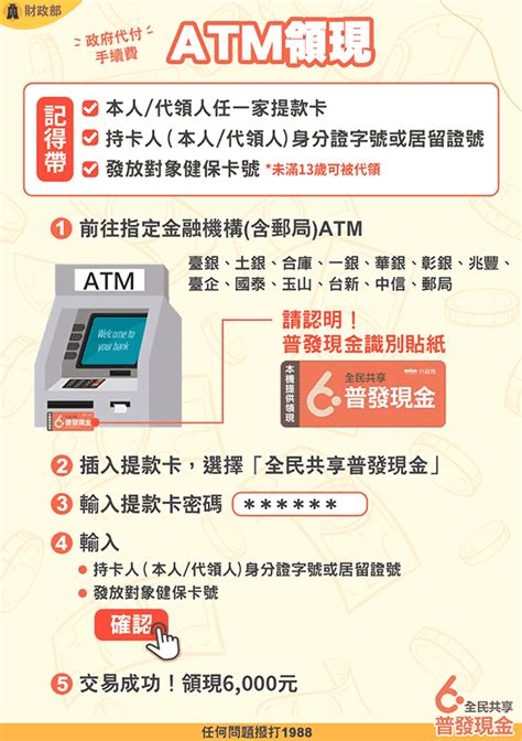 中國信託atm暫停服務|中國信託全面大當機 ATM、APP都傳災情！業者回應了